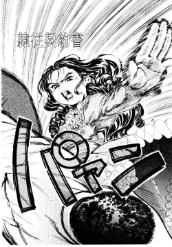 Page 122 of Sensei no Mitsu no Aji