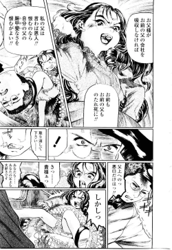 Page 125 of Sensei no Mitsu no Aji