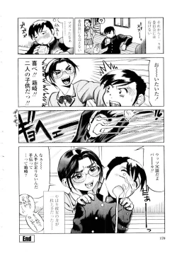 Page 170 of Sensei no Mitsu no Aji