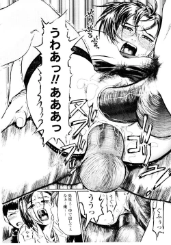 Page 22 of Sensei no Mitsu no Aji