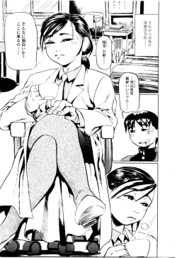 Page 29 of Sensei no Mitsu no Aji