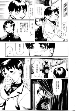 Page 31 of Sensei no Mitsu no Aji