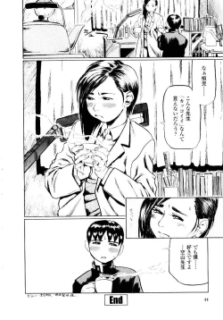 Page 44 of Sensei no Mitsu no Aji
