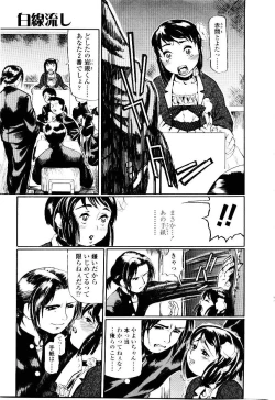 Page 65 of Sensei no Mitsu no Aji