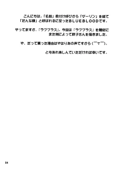 Page 4 of BLUE BLOOD'S Vol.25