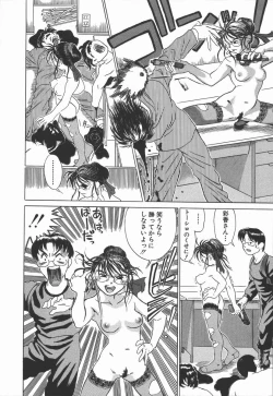 Page 130 of Iro wa Nioedo