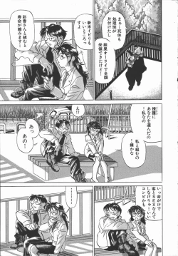 Page 131 of Iro wa Nioedo