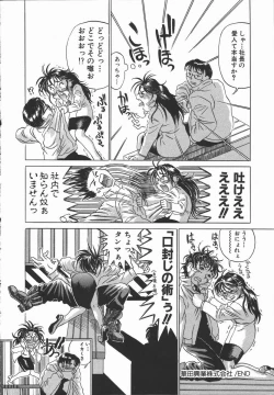 Page 132 of Iro wa Nioedo