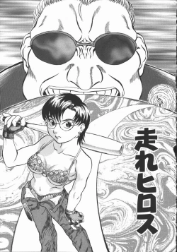 Page 133 of Iro wa Nioedo