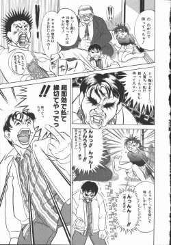 Page 135 of Iro wa Nioedo