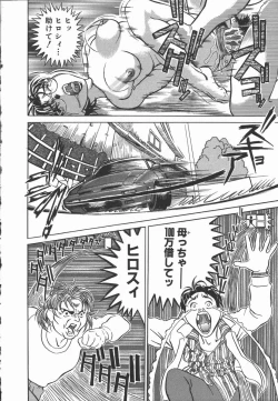 Page 140 of Iro wa Nioedo