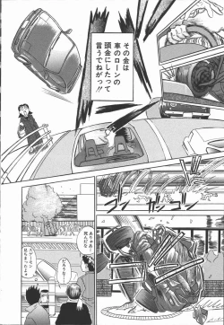 Page 144 of Iro wa Nioedo