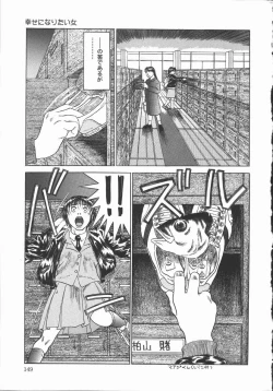 Page 151 of Iro wa Nioedo