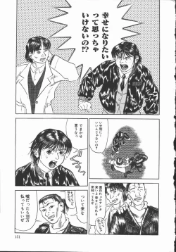 Page 153 of Iro wa Nioedo