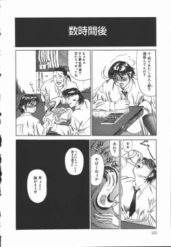 Page 154 of Iro wa Nioedo