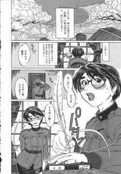 Page 40 of Iro wa Nioedo