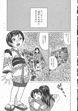 Page 53 of Iro wa Nioedo