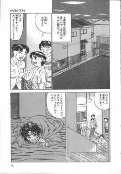 Page 77 of Iro wa Nioedo