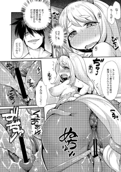 Page 12 of Kyou kara Hajimeru Makai Seifuku