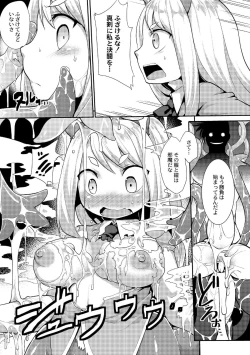 Page 7 of Kyou kara Hajimeru Makai Seifuku