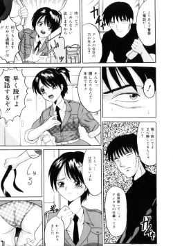 Page 106 of Etsuraku no Kisetsu