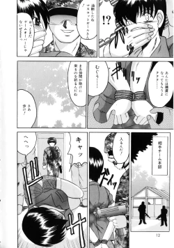 Page 11 of Etsuraku no Kisetsu