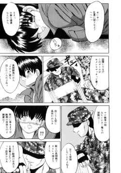 Page 12 of Etsuraku no Kisetsu