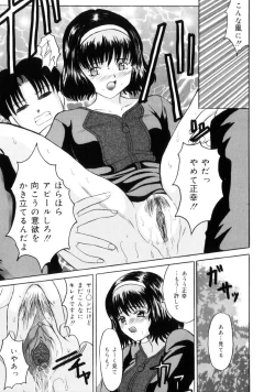 Page 152 of Etsuraku no Kisetsu