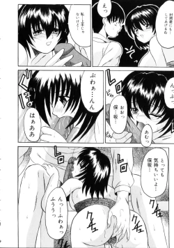 Page 33 of Etsuraku no Kisetsu