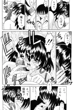 Page 34 of Etsuraku no Kisetsu