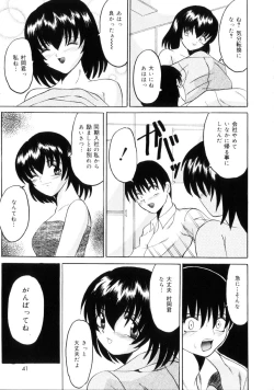 Page 40 of Etsuraku no Kisetsu