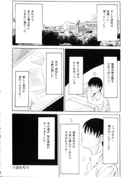 Page 41 of Etsuraku no Kisetsu