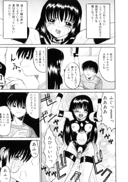 Page 58 of Etsuraku no Kisetsu