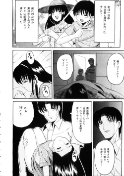 Page 61 of Etsuraku no Kisetsu
