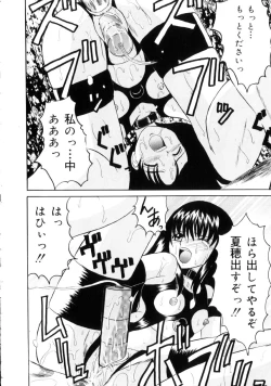 Page 69 of Etsuraku no Kisetsu