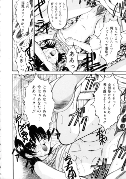 Page 85 of Etsuraku no Kisetsu