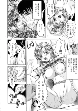 Page 97 of Etsuraku no Kisetsu