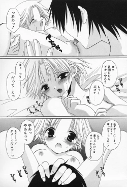 Page 106 of Shiritsu Ranmaru Gakuen