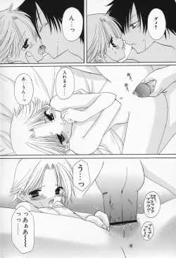 Page 107 of Shiritsu Ranmaru Gakuen