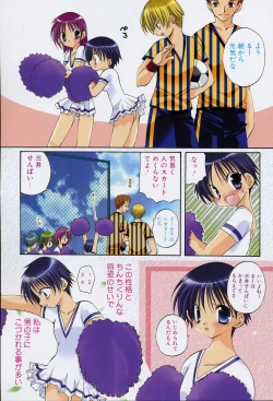 Page 10 of Shiritsu Ranmaru Gakuen