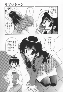 Page 118 of Shiritsu Ranmaru Gakuen