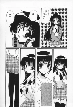 Page 119 of Shiritsu Ranmaru Gakuen