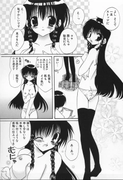 Page 120 of Shiritsu Ranmaru Gakuen