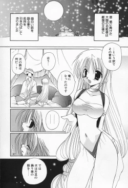 Page 131 of Shiritsu Ranmaru Gakuen