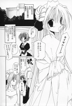 Page 139 of Shiritsu Ranmaru Gakuen