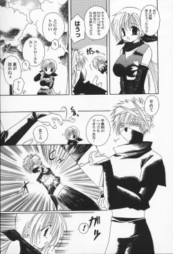 Page 148 of Shiritsu Ranmaru Gakuen