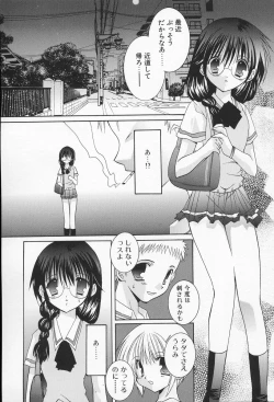 Page 48 of Shiritsu Ranmaru Gakuen