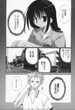 Page 62 of Shiritsu Ranmaru Gakuen