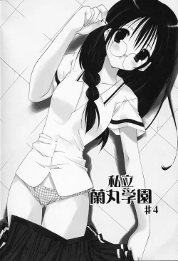 Page 63 of Shiritsu Ranmaru Gakuen