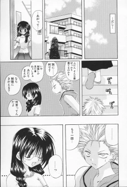 Page 68 of Shiritsu Ranmaru Gakuen